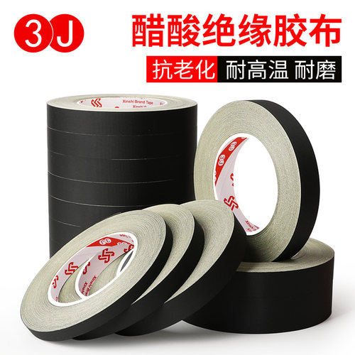 3J1515黑色醋酸胶带 电线数据排线固定 尼龙胶布 耐高温绝缘胶布 束线胶带