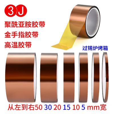 金手指高温胶带过锡炉烤箱