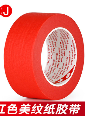 3J红色美纹纸胶带外墙面无痕汽车美容抛光真石漆美缝用贴边纸低粘度耐高温装饰喷漆遮蔽易手撕彩色胶带批发