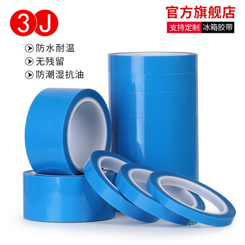 3JPET强粘性传真机零件胶带