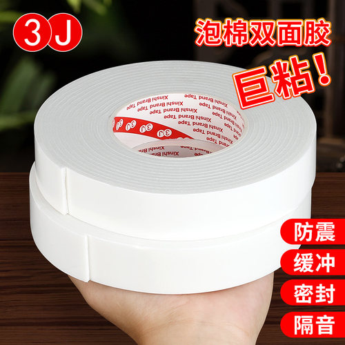 强力泡棉双面胶高粘度