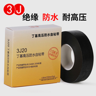 Băng chống thấm 3J20 Băng keo điện butyl chống thấm nước áp suất cao băng keo cao su cách điện băng keo điện dưới nước máy bơm chìm ngoài trời chịu nhiệt độ cao băng chống thấm cách nhiệt băng keo tự dính băng keo cách điện nanoco