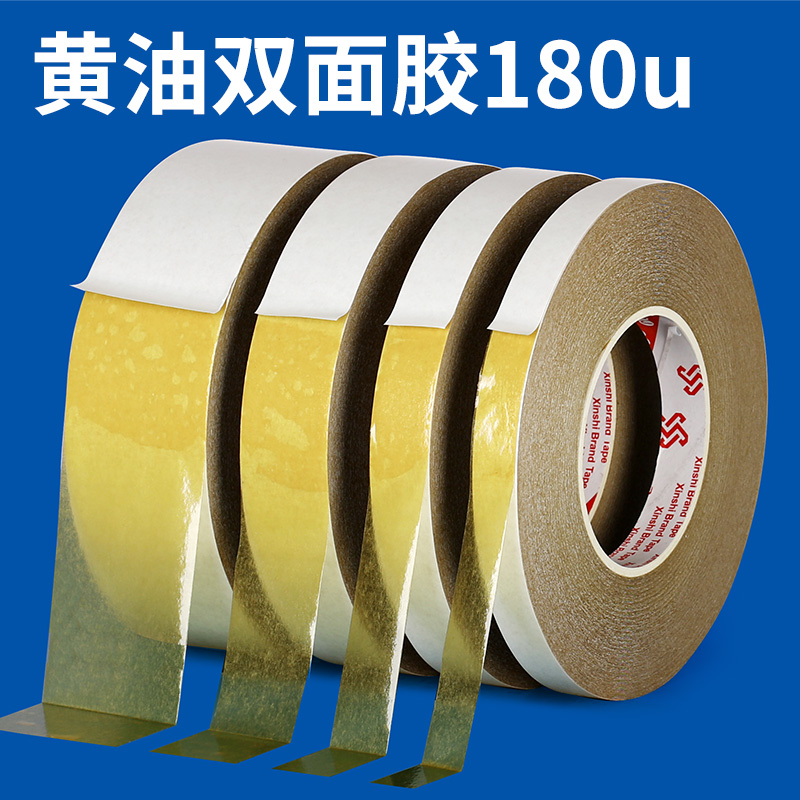 黄油双面胶带高粘度180U厚超粘强力固定黄油绣花双面胶电子工业图文印刷专用超薄高粘双面胶纸