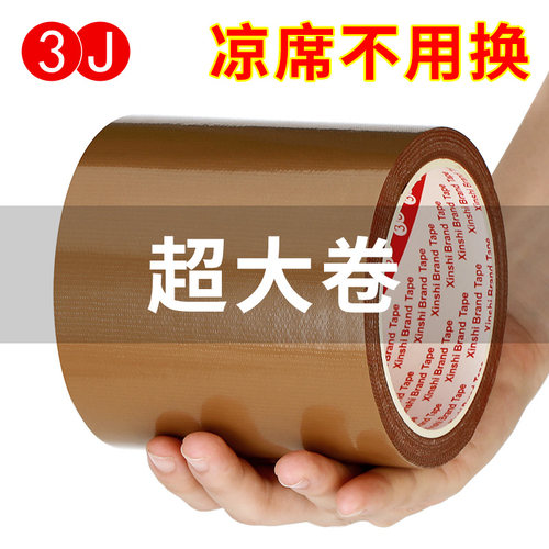 3J竹凉席竹条断裂修补贴草席破洞补丁贴藤编麻席包边条修复贴