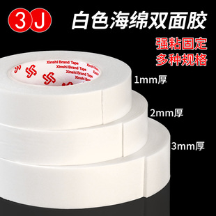 强力海绵双面胶高粘度固定墙面泡沫胶带10CM2宽5米1MM加厚3MM贴相框广告牌防水办公白色两面泡棉胶学生用手工