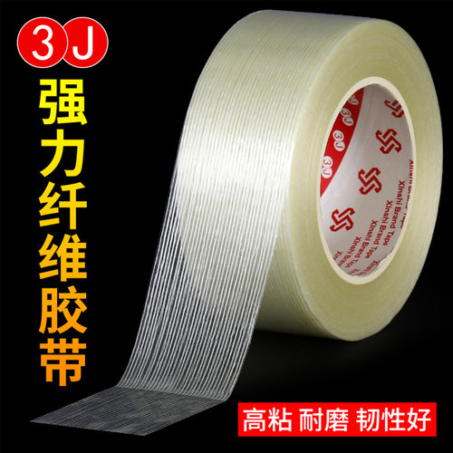 高强度重物捆绑胶带3J