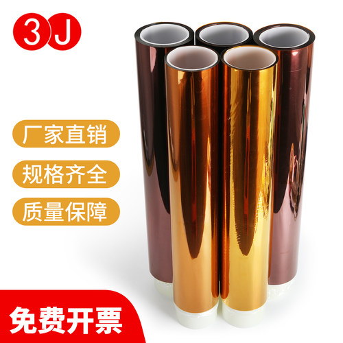 PI耐高温膜金手指聚酰亚胺膜