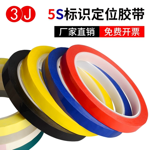 3J Color Tape 5S настольная линия позиционирования метки метки наклейки на вековательную наклейку с белой доской используется не -Трэйс Желтый Черный офицер полиции Красный