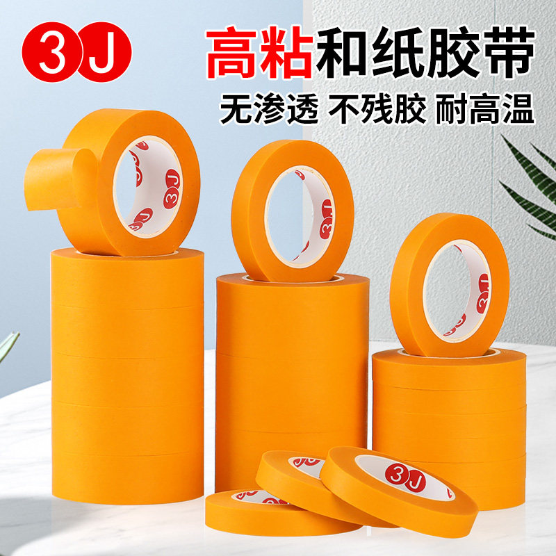 3J黄色美纹纸和纸胶带高粘分色纸图片