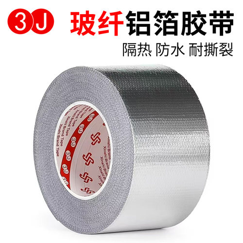 3J加厚玻纤布防水防油