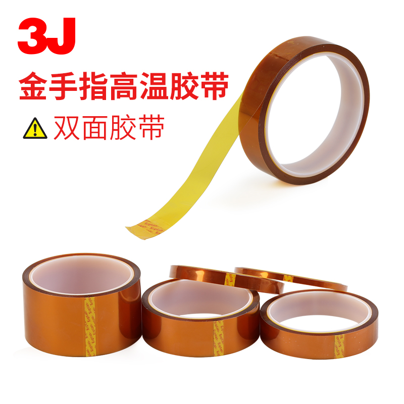 3J Nhiệt độ cao Băng keo hai mặt Gold Finger Nhiệt độ cao Băng Polyimide Màu Trà Nhiệt độ cao Băng hai mặt Băng ngón tay đôi Gold Finger Băng keo hai mặt