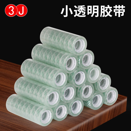 3J透明文具胶带学生用细窄透明胶带强粘透明胶1.1cm1.7cm宽改错题粘错字手工胶带儿童胶纸