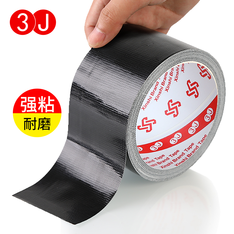 3J装饰防水胶带车座椅皮床修复