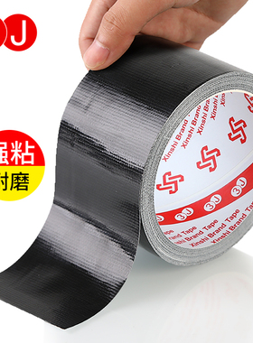 强力高粘度黑色防风布基胶带自粘皮革沙发修补贴汽车座椅皮床修复补丁贴封窗皮革电动车坐垫修补装饰防水胶带