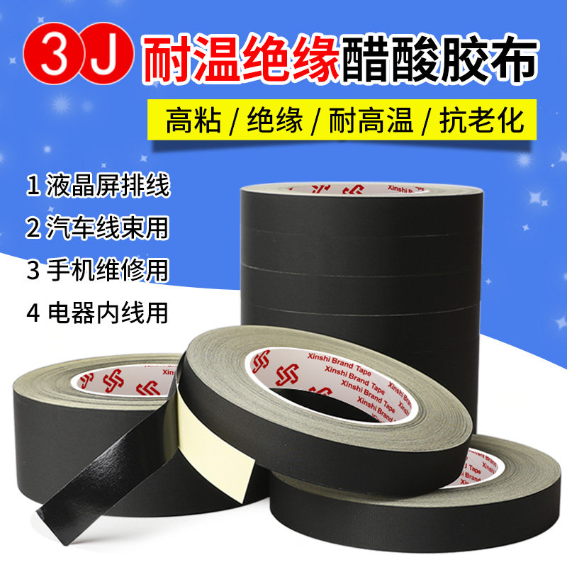 3J1515黑色醋酸胶布耐高温胶带绝缘电器液晶屏汽车线束固定醋酸胶带高粘,文具电教/文化用品/商务用品,胶带/胶纸/胶条,淘宝优惠券,粉丝福利购,淘宝优惠卷