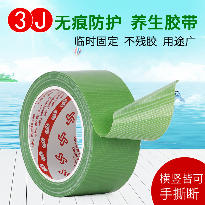 无痕易剥离 30天不残胶 环保水性胶水