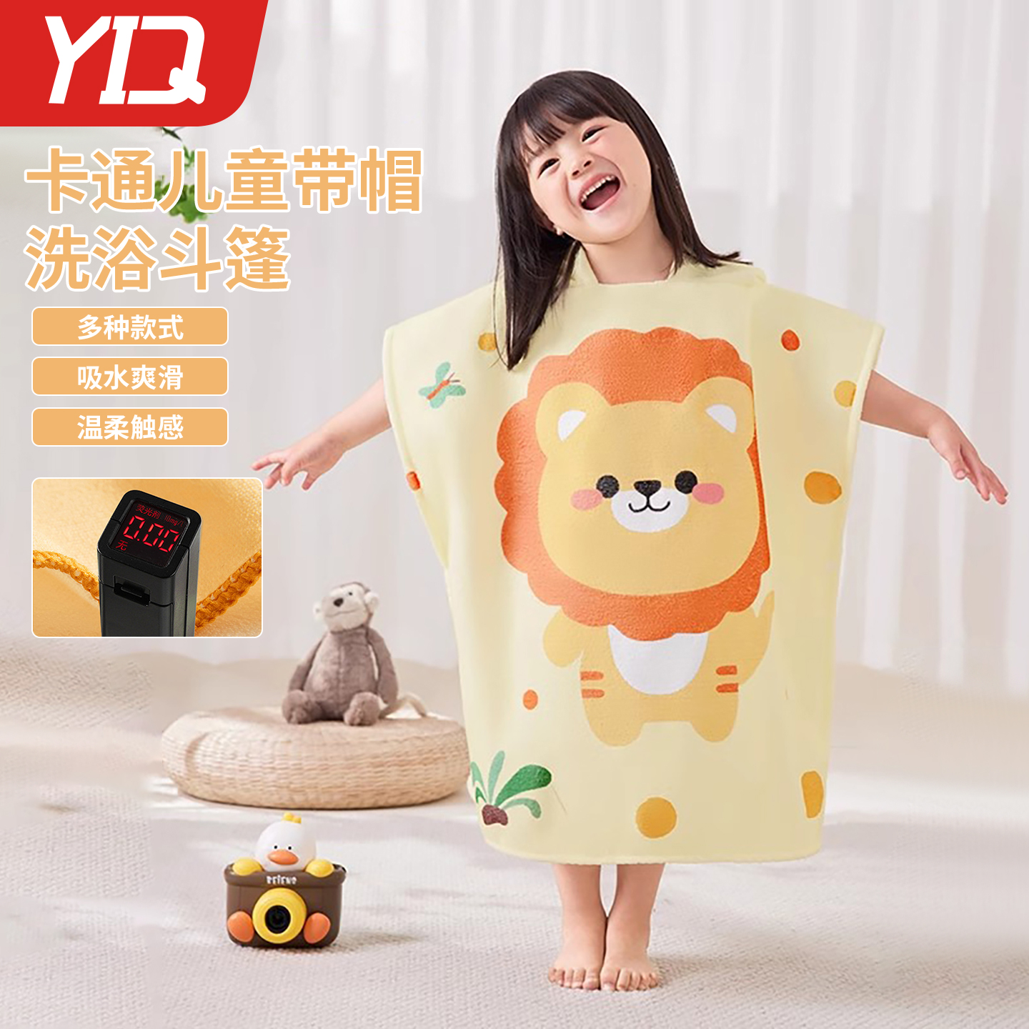 儿童浴巾可穿式吸水速干浴袍