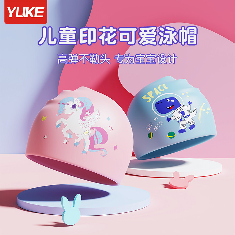 质保一年！漏水包退儿童卡通泳帽图片