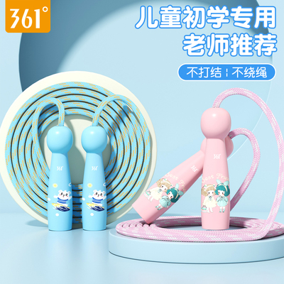 361正品棉绳跳绳安全环保材质