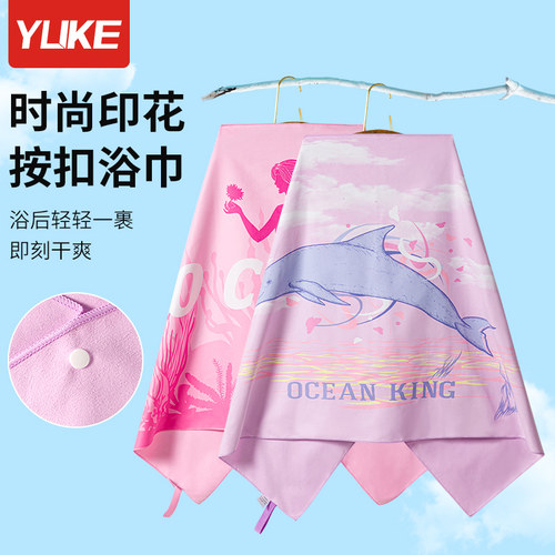 速干浴巾女运动游泳专用浴披儿童吸水毛巾男款健身旅行便携沙滩巾 - 封面