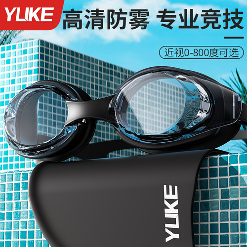 漏水包赔！防雾防水高清近视泳镜