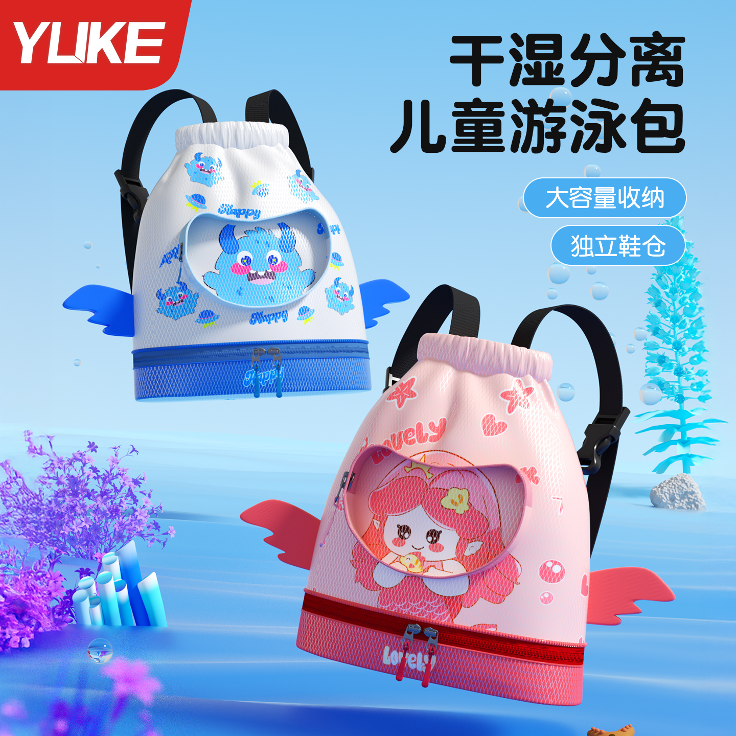 儿童游泳包干湿分离防水收纳袋男孩女童便携背包大容量可爱沙滩包
