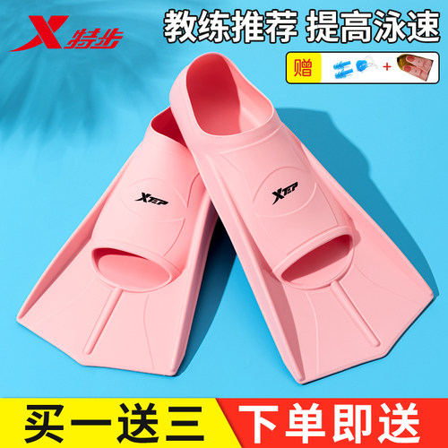 特步游泳脚蹼儿童专用潜水训练