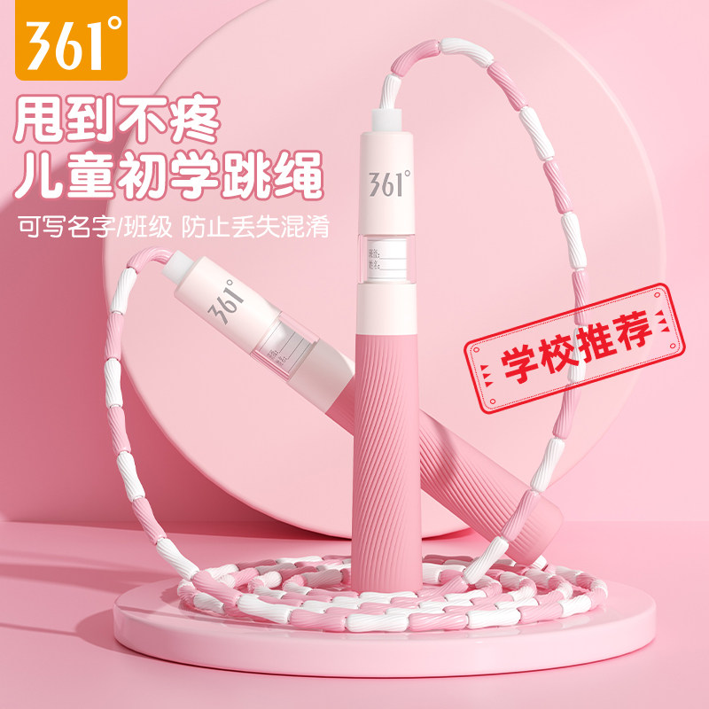 361竹节跳绳儿童小学生运动专用一年级幼儿园初学入门健身绳子