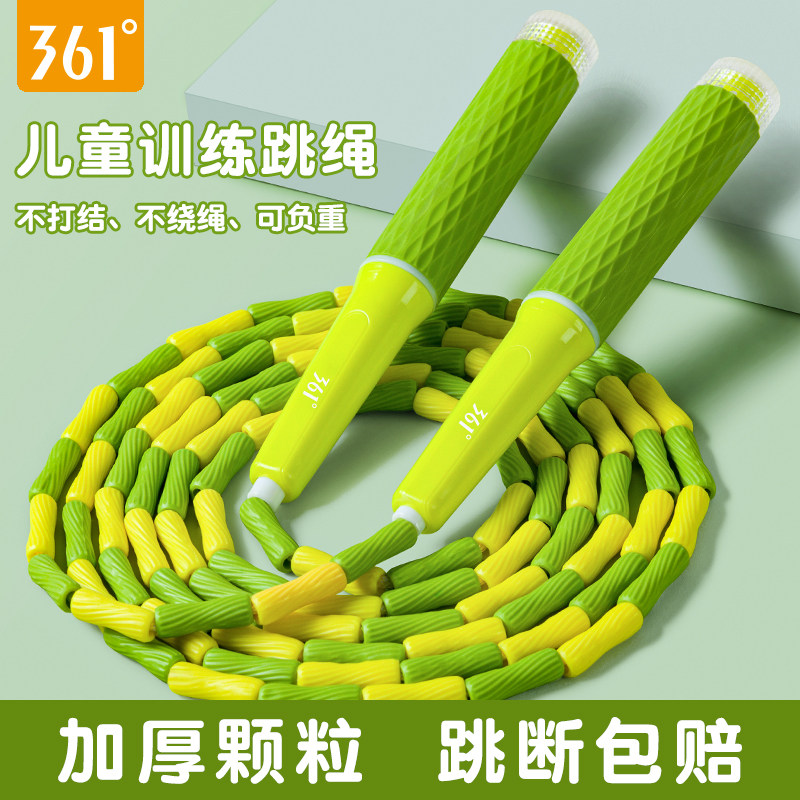 361儿童竹节跳绳幼儿园初学者一年级小学生体育中考专用考试绳子