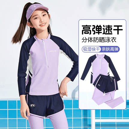 儿童泳衣女童2025新款初中生保守中大童女孩长袖长裤防晒游泳衣