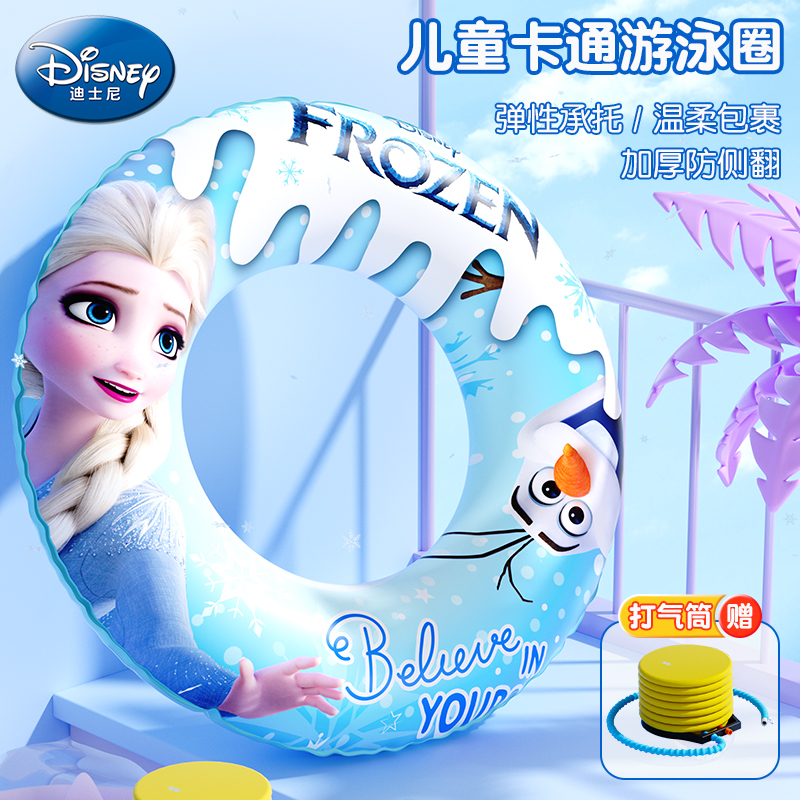 拒绝漏气！迪士尼儿童加厚游泳圈