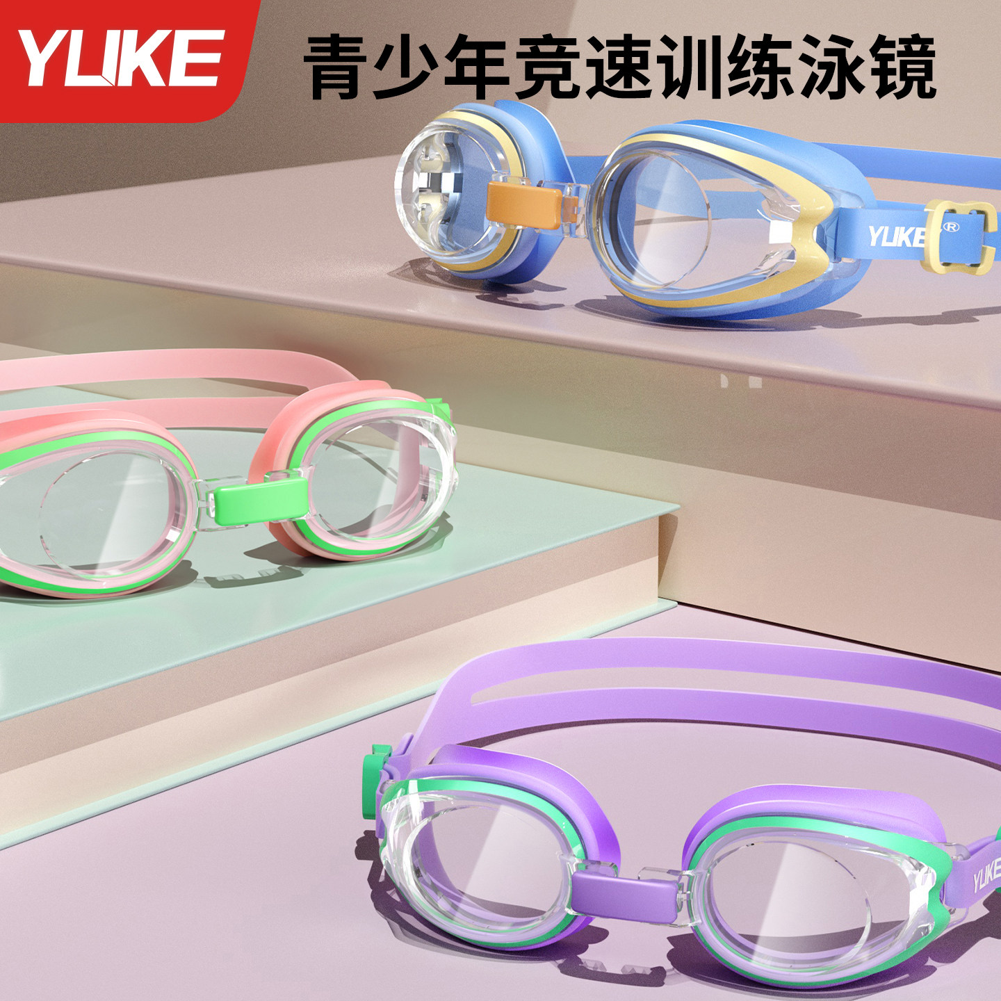 儿童专业竞速高清防雾防水泳镜图片