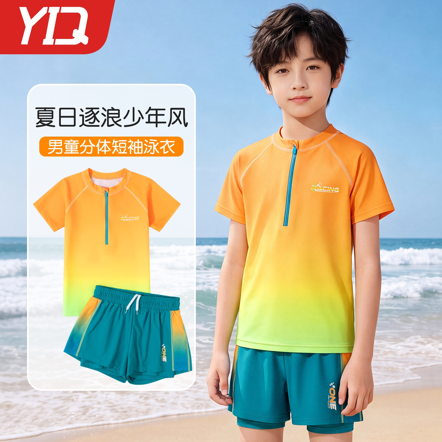 儿童泳衣男童分体青少年2026年新款泳裤小中大童男孩训练游泳衣