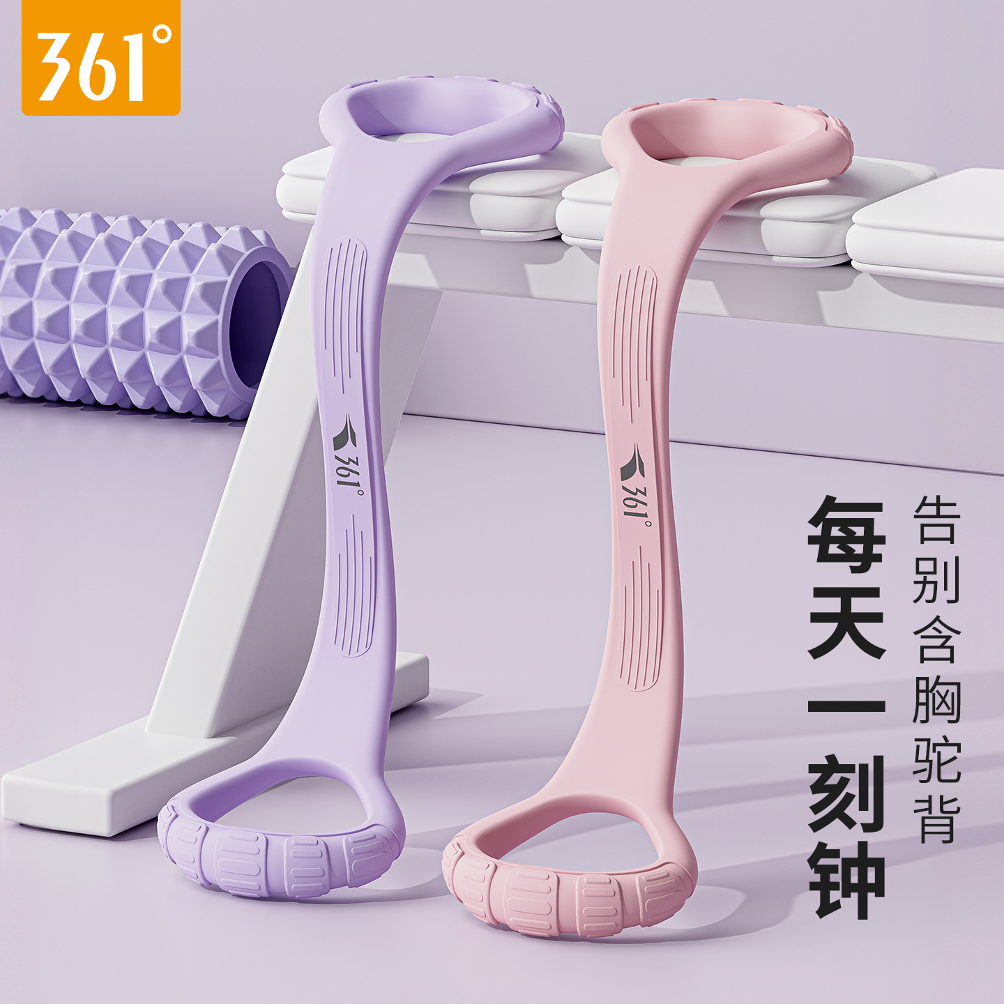 361度八字拉力器开背美背健身