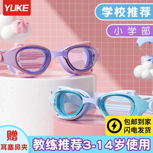 漏水起雾包退！儿童泳镜舒适不勒