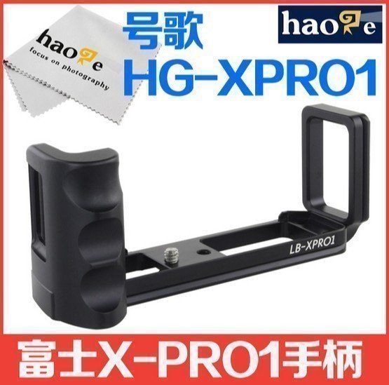 号歌 富士X-PRO1相机手柄 竖拍板 L型快装板 兼容 思锐雅佳RRS