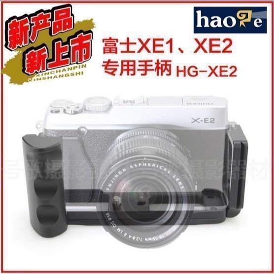 号歌 富士XE1/XE2 竖拍板微单 手柄 适用RRS/ARCA/思锐/百诺云台