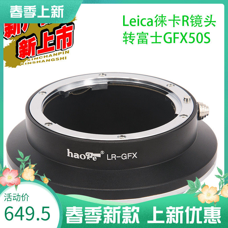 Song No. Fuji GFX50s Ring LEICA/ Leica R50/2 R35/2 R28/2.8 camera lensin the 3C Digital Accessories, SLR/Single-camera accessories , Lens accessories , Ring  category - from Buy2taobao.com to provide professional Taobao agent buy service