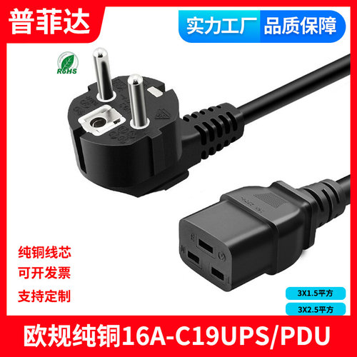 大功率纯铜服务器电源线不发烫