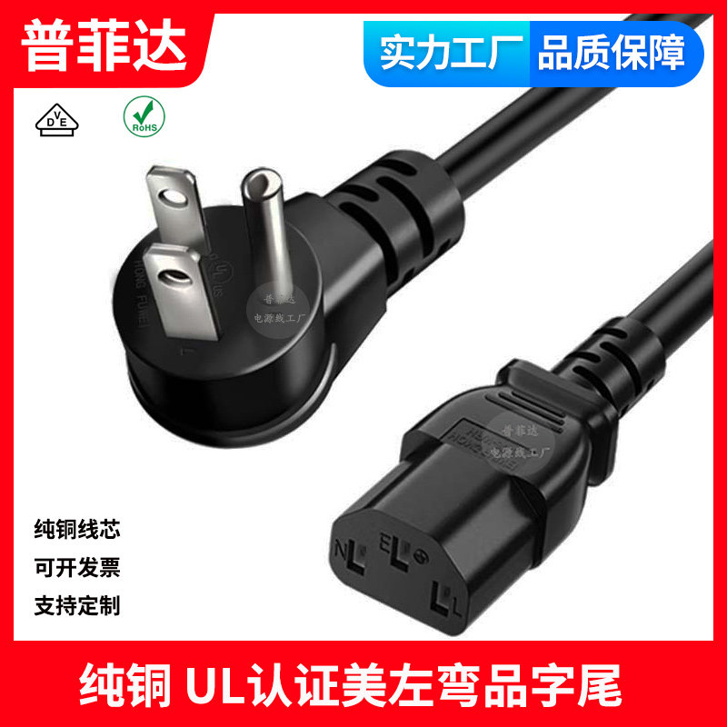 正标 纯铜美规5-15P L型90度左弯头电源线美标品字尾16AWG13AC13图片