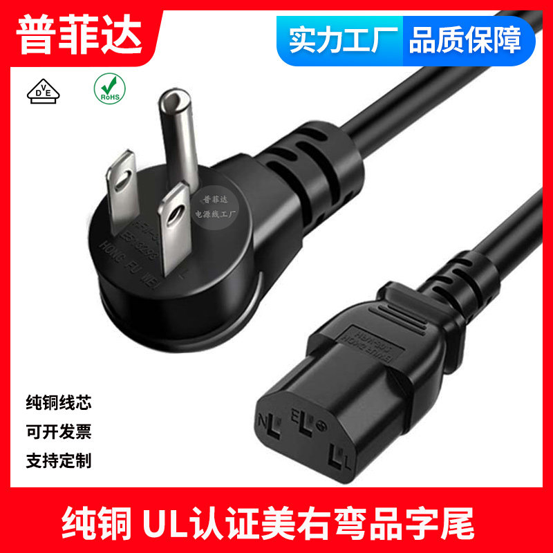 正标 纯铜美规5-15P L型90度右弯头电源线美标品字尾1.31平方13A图片