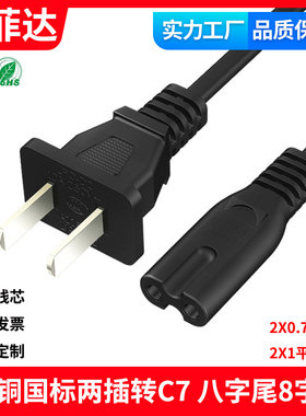 打印机台灯电源线电源线