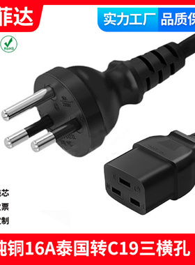 泰标三插纯铜 泰国转3X2.5平方大功率16A转C19 UPS/PDU服务器线