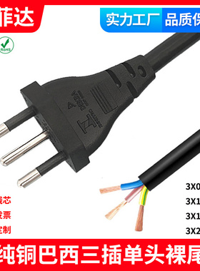 巴西规电源线INMETRO标准3针认证 IEC裸尾单头H05VV-FPVC 16A插头