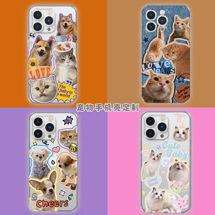 定做猫咪狗狗宠物定制手机壳适用于苹果DIY华为小米来图订制定制