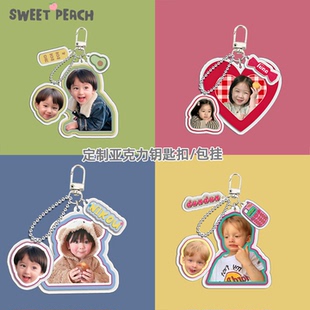 定制宝宝亲子情侣钥匙扣亚克力diy幼儿园包包挂件生日礼物照片