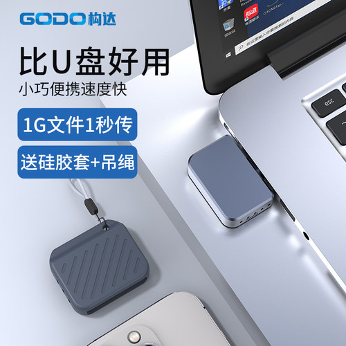 GODO直插式硬盘盒M.2外接2230