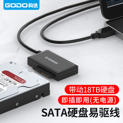 GODO易驱线带DC电源口