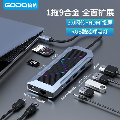 GODOtpyec转hdmi扩展器USB分线器