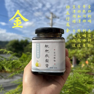 纯手工枇杷止化川咳贝痰秋梨膏雪梨老少皆宜老冰糖闰喉肺零食养